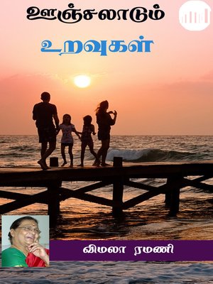 cover image of Oonjaladum Uravugal